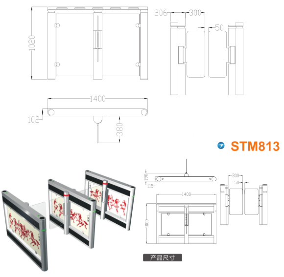 双鸭山尖山区速通门STM813