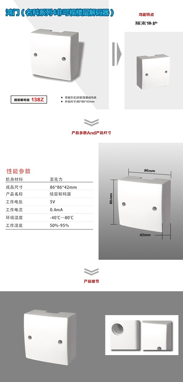 双鸭山尖山区非可视对讲楼层解码器